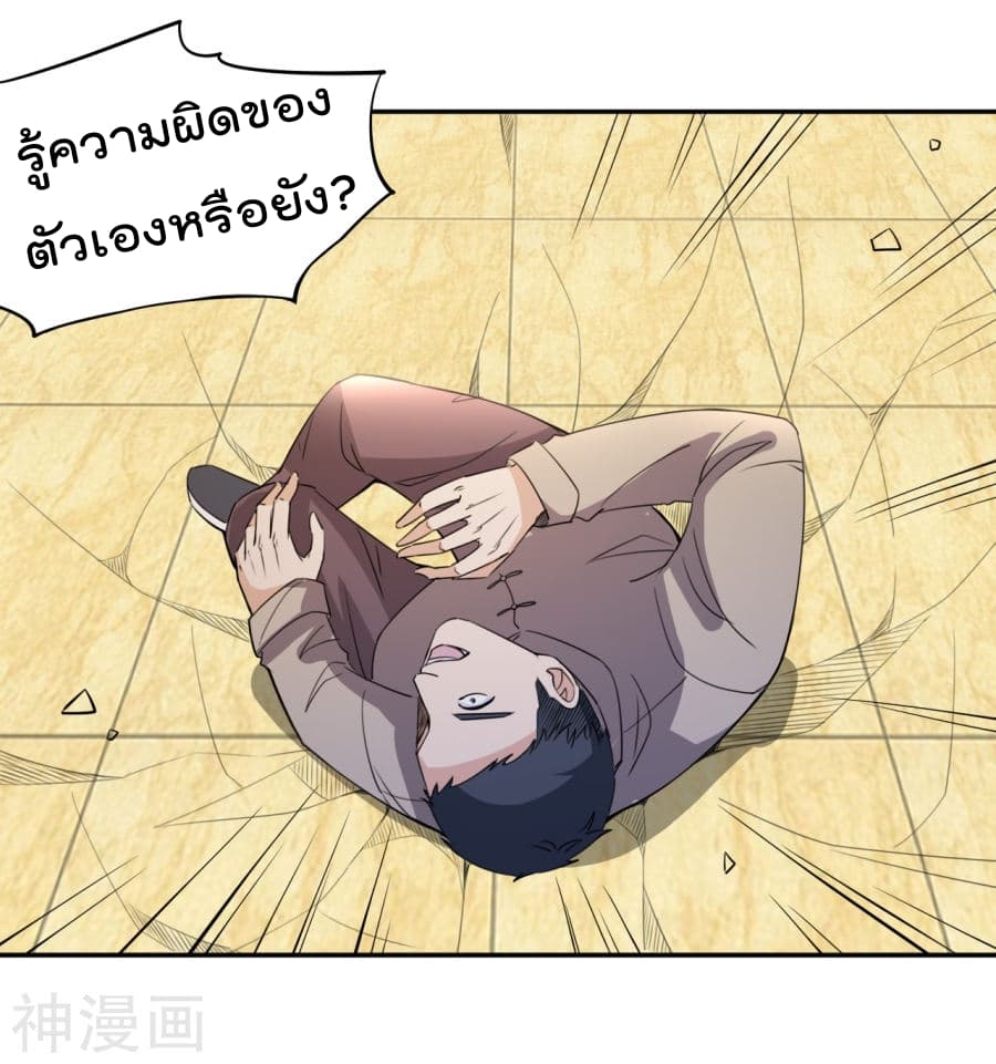 อ่าน The Cultivation Back to The Earth