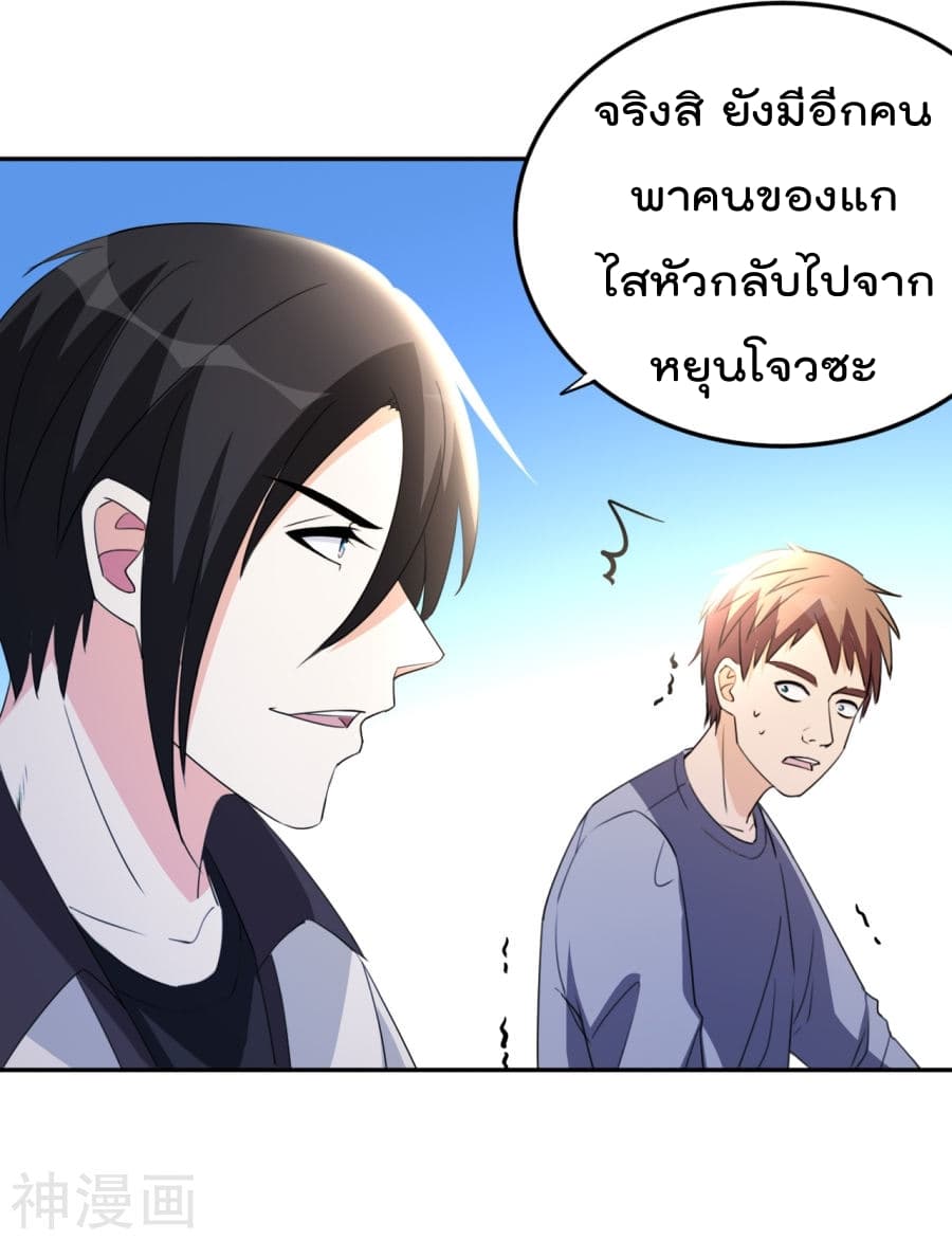 อ่าน The Cultivation Back to The Earth