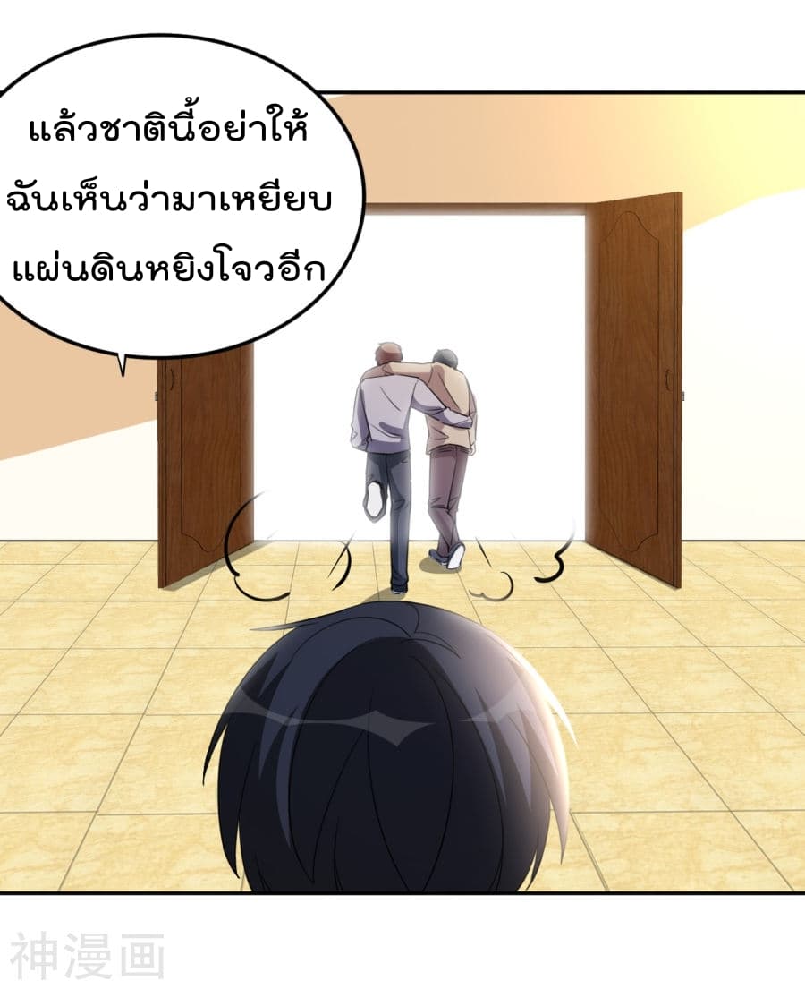 อ่าน The Cultivation Back to The Earth