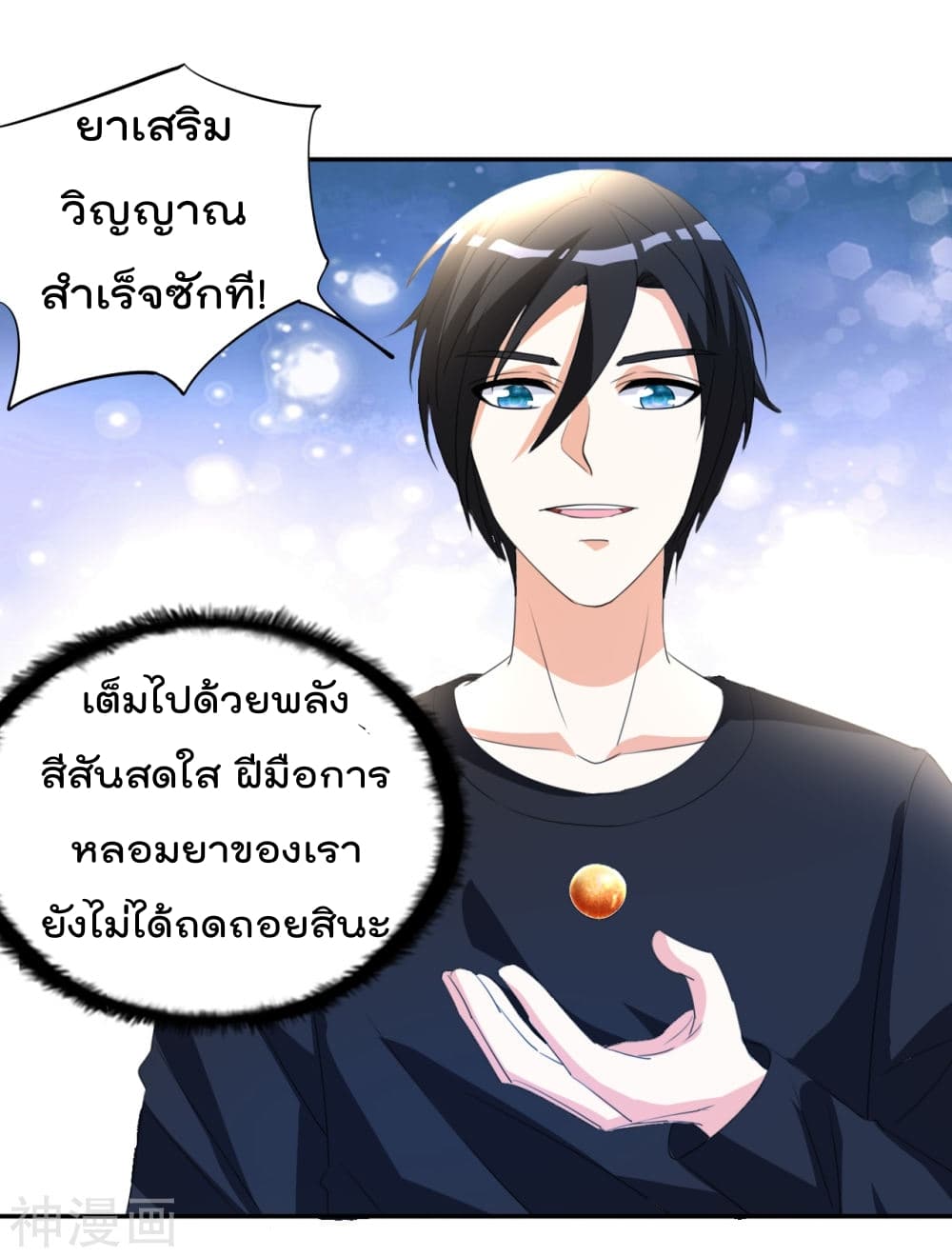 อ่าน The Cultivation Back to The Earth