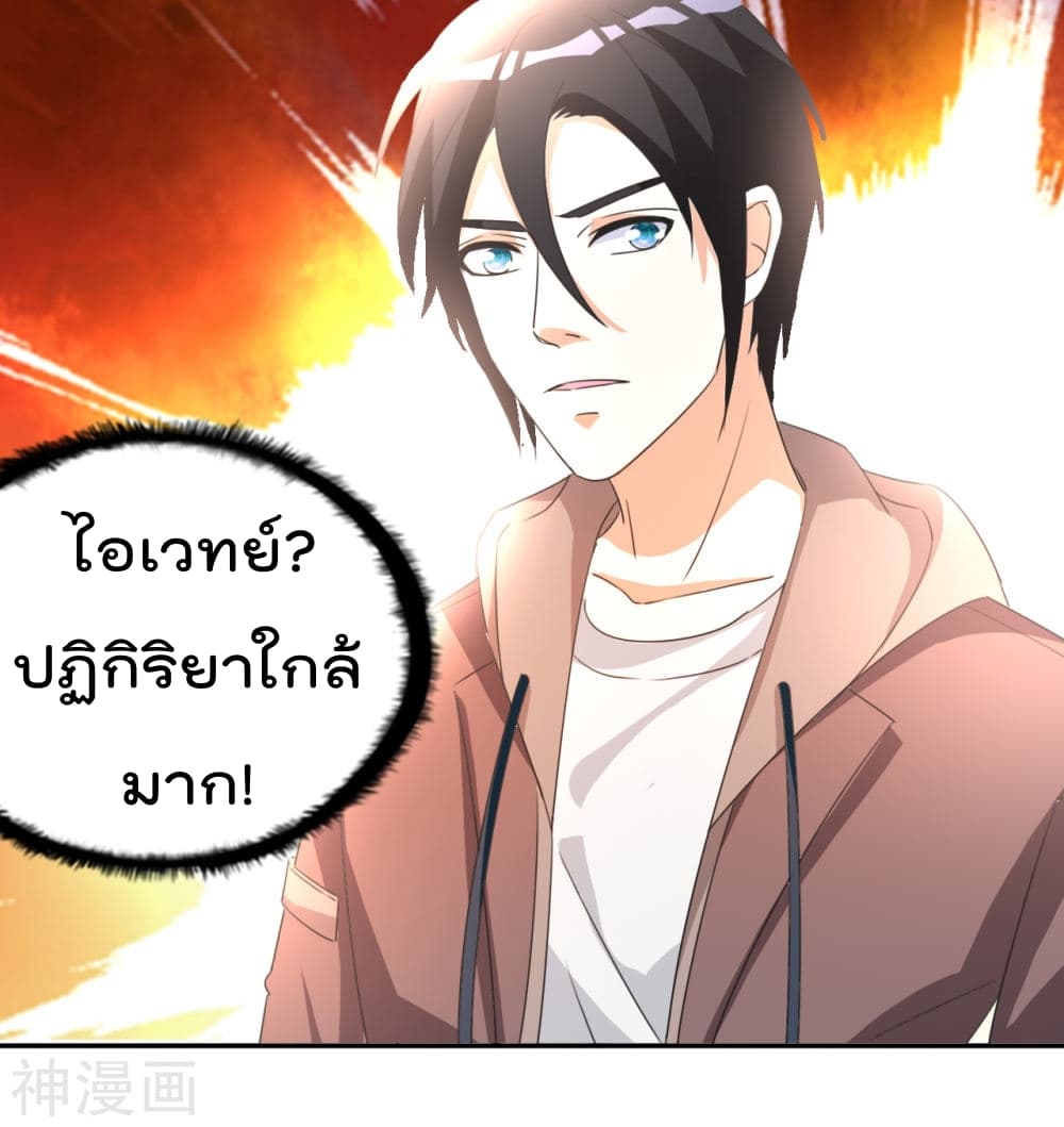 อ่าน The Cultivation Back to The Earth