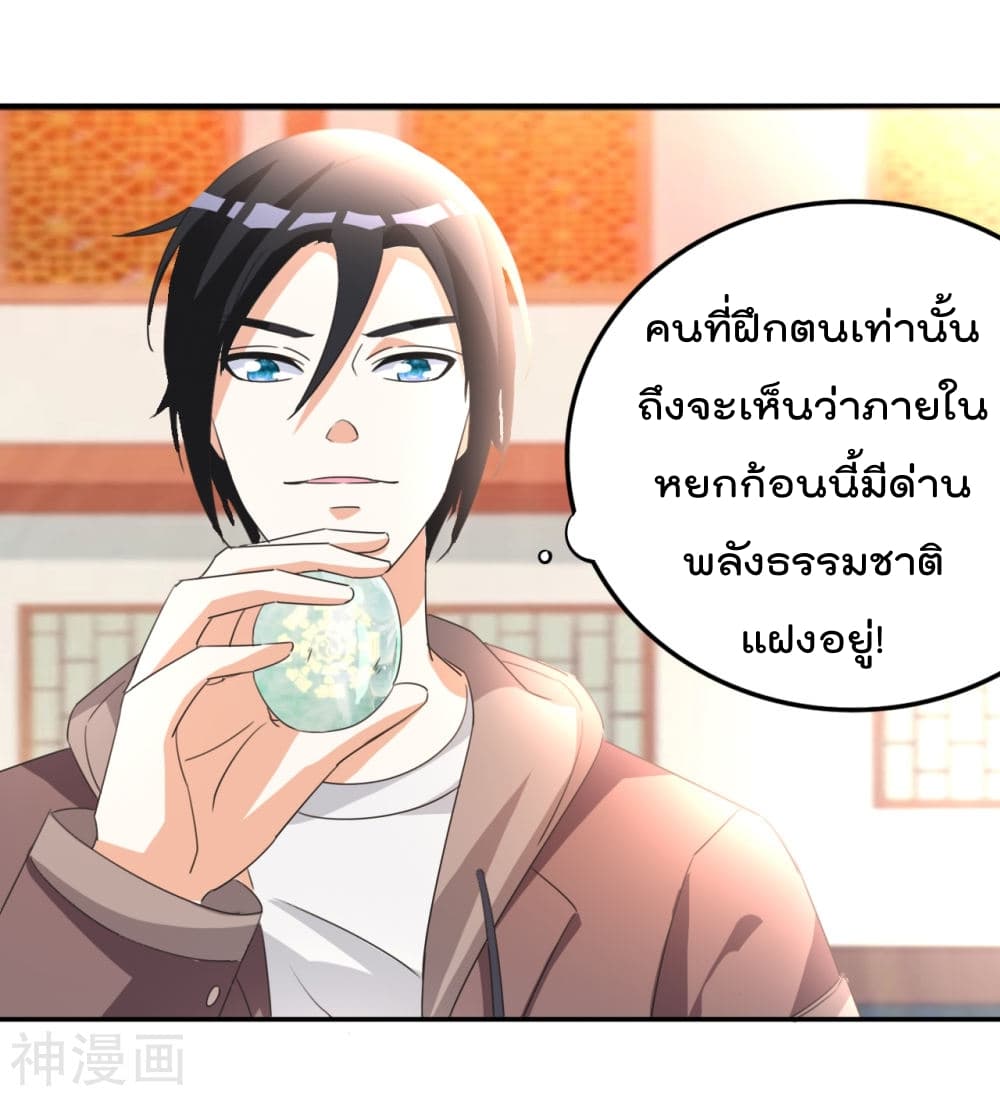 อ่าน The Cultivation Back to The Earth