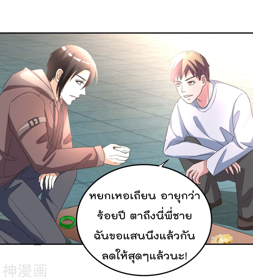 อ่าน The Cultivation Back to The Earth