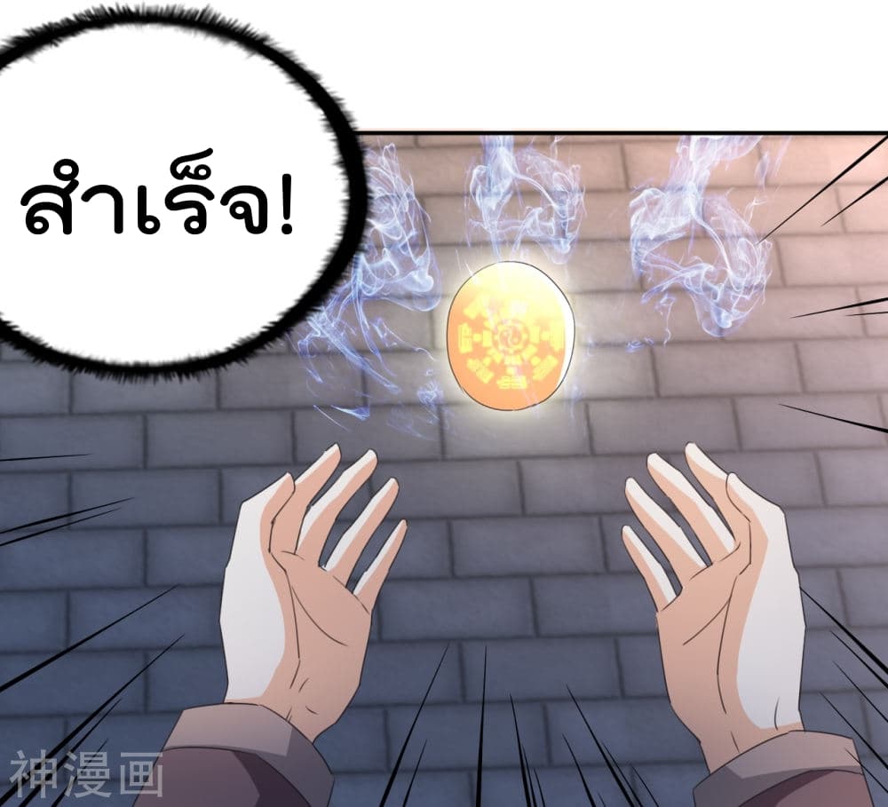 อ่าน The Cultivation Back to The Earth