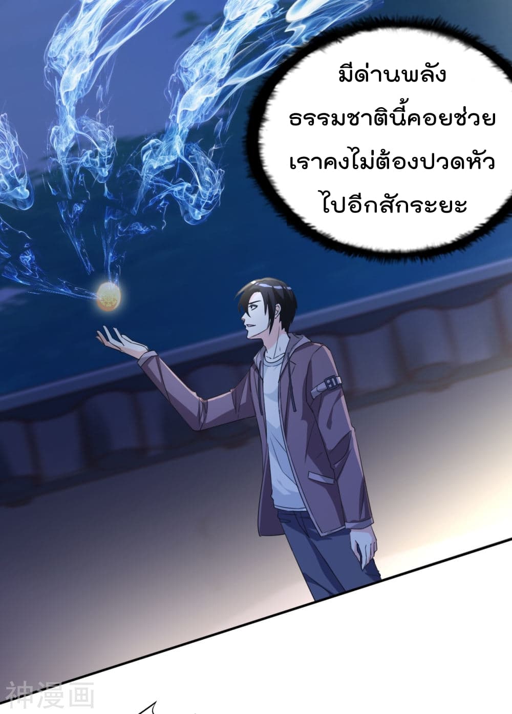 อ่าน The Cultivation Back to The Earth