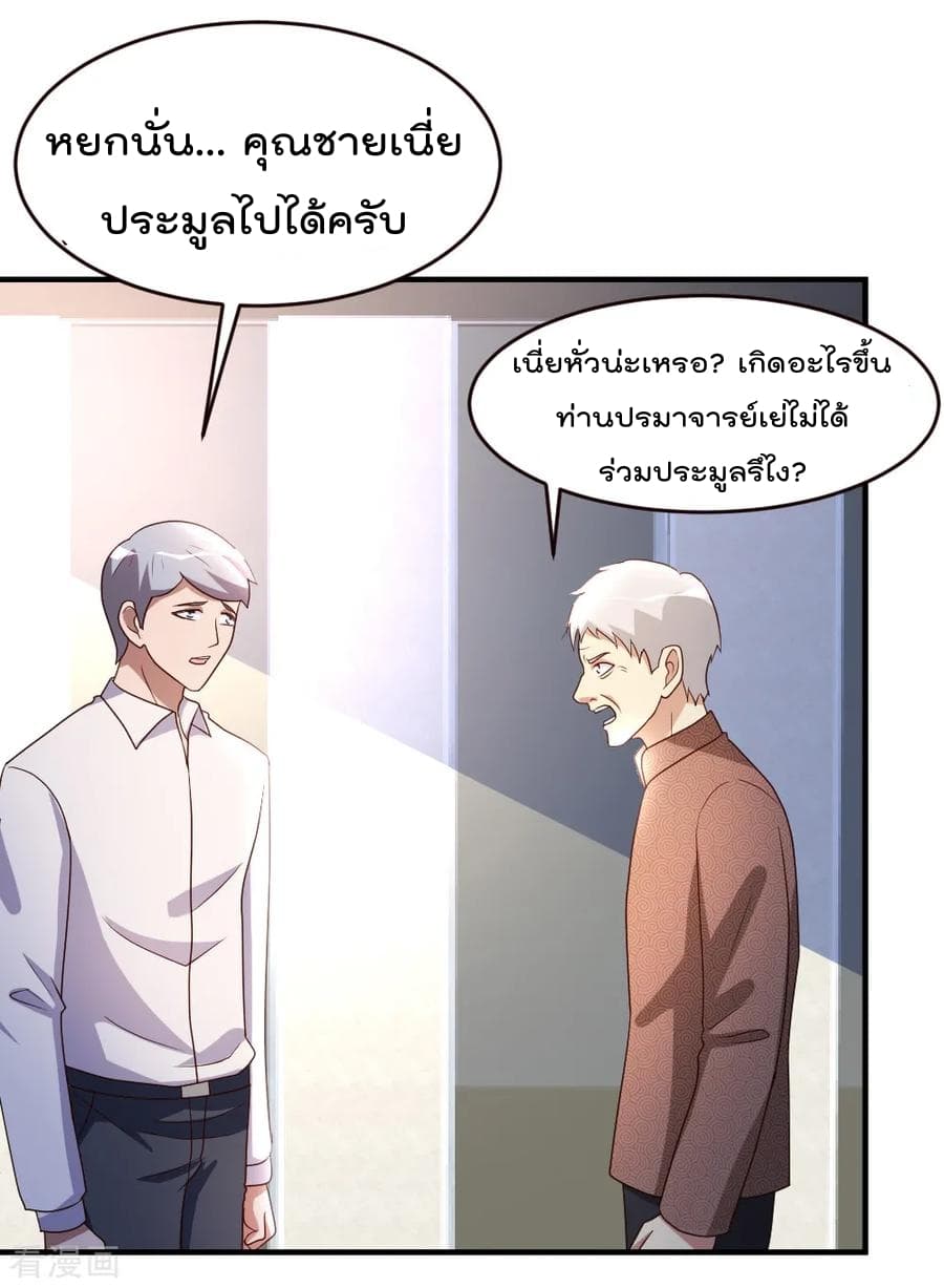 อ่าน The Cultivation Back to The Earth