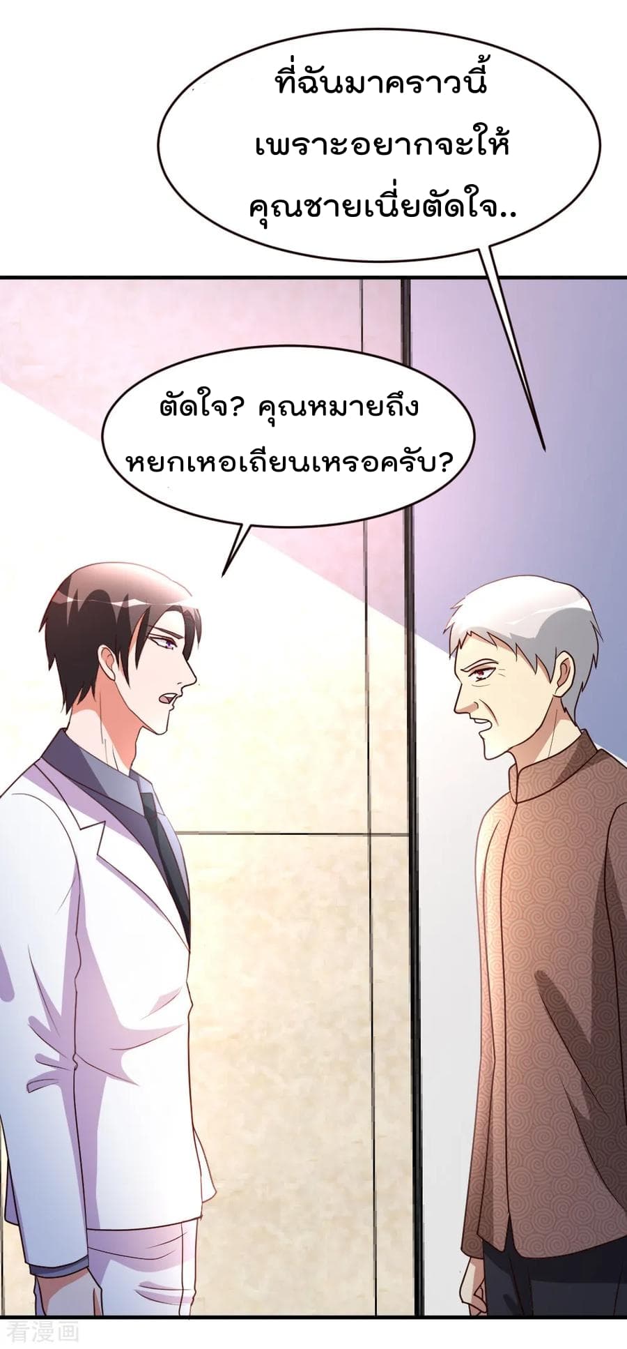 อ่าน The Cultivation Back to The Earth