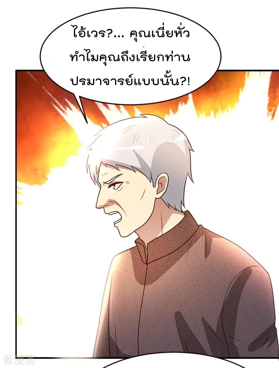 อ่าน The Cultivation Back to The Earth