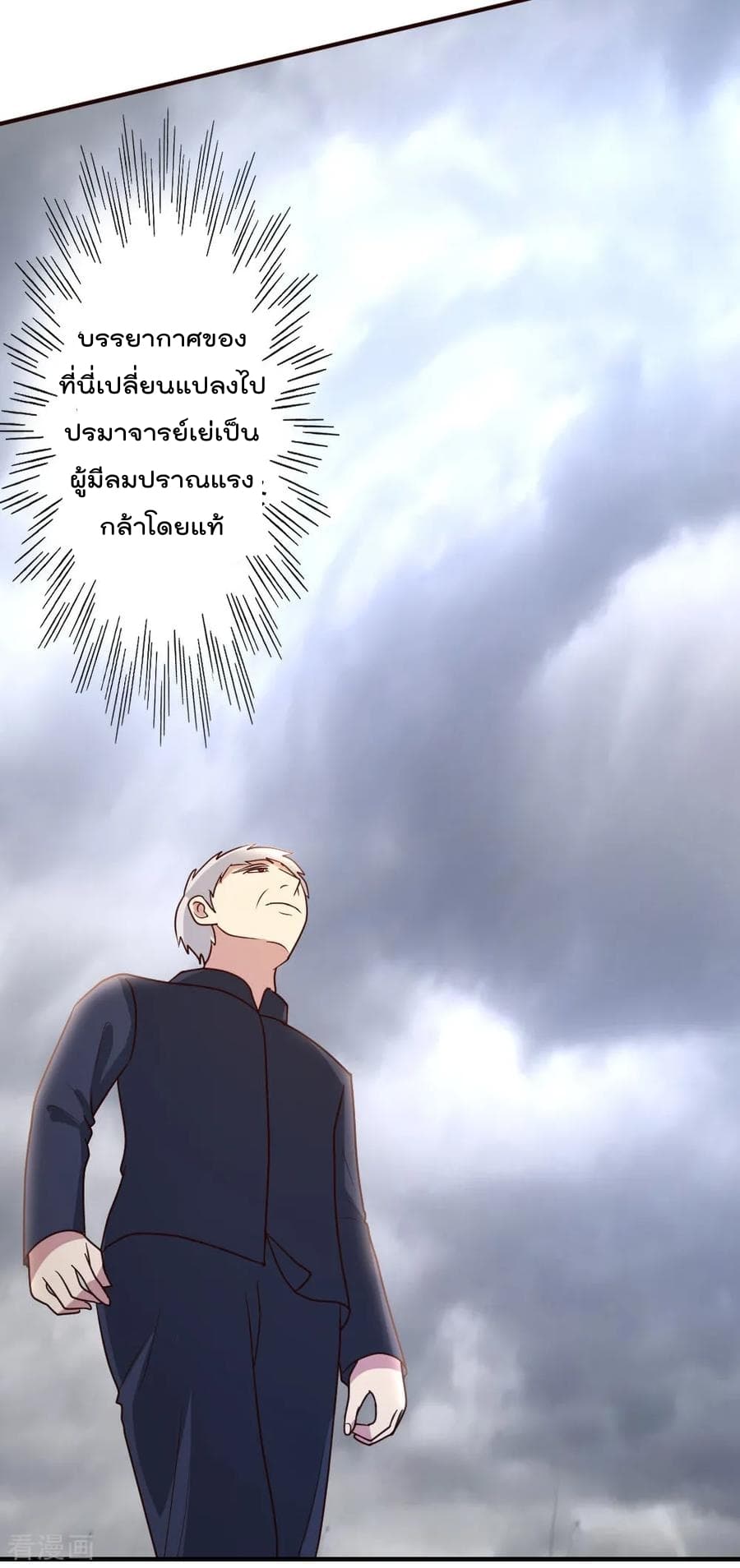 อ่าน The Cultivation Back to The Earth