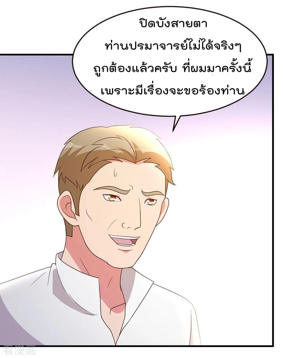 อ่าน The Cultivation Back to The Earth