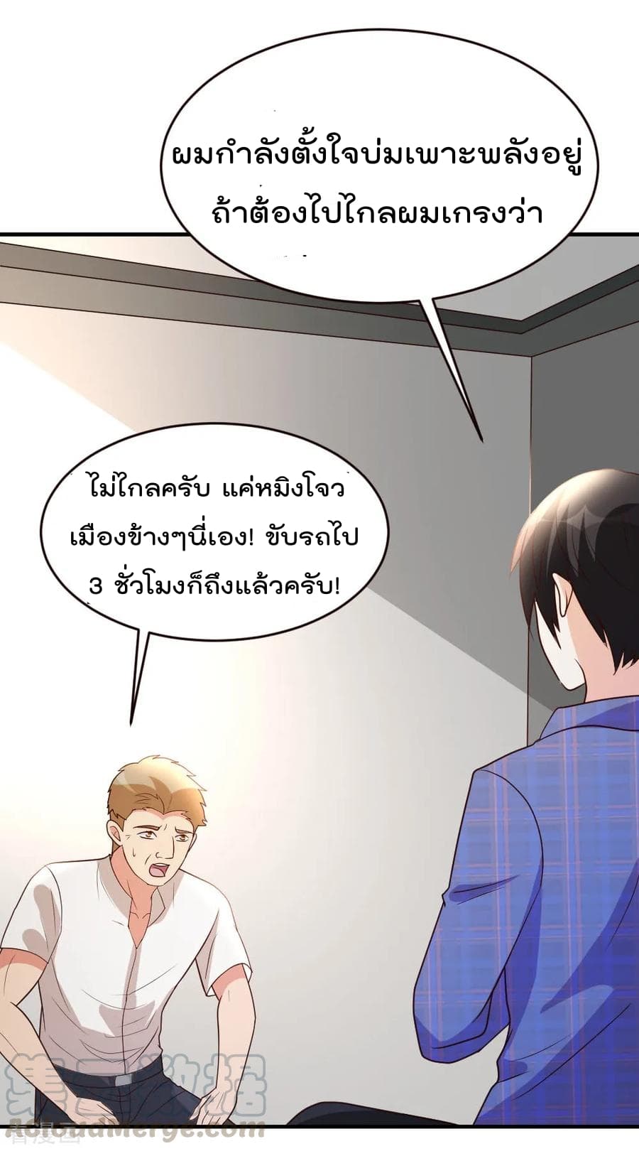 อ่าน The Cultivation Back to The Earth