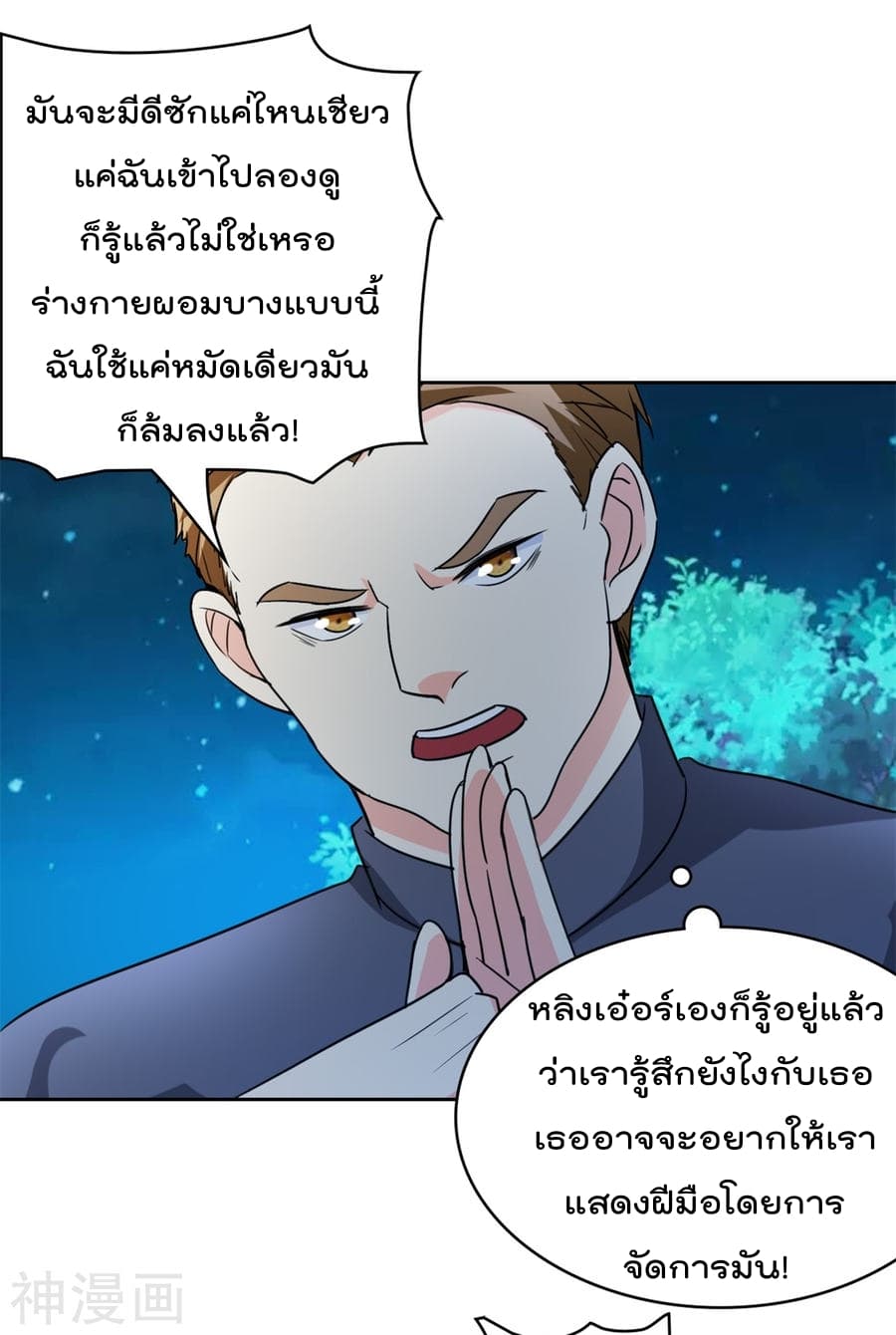 อ่าน The Cultivation Back to The Earth