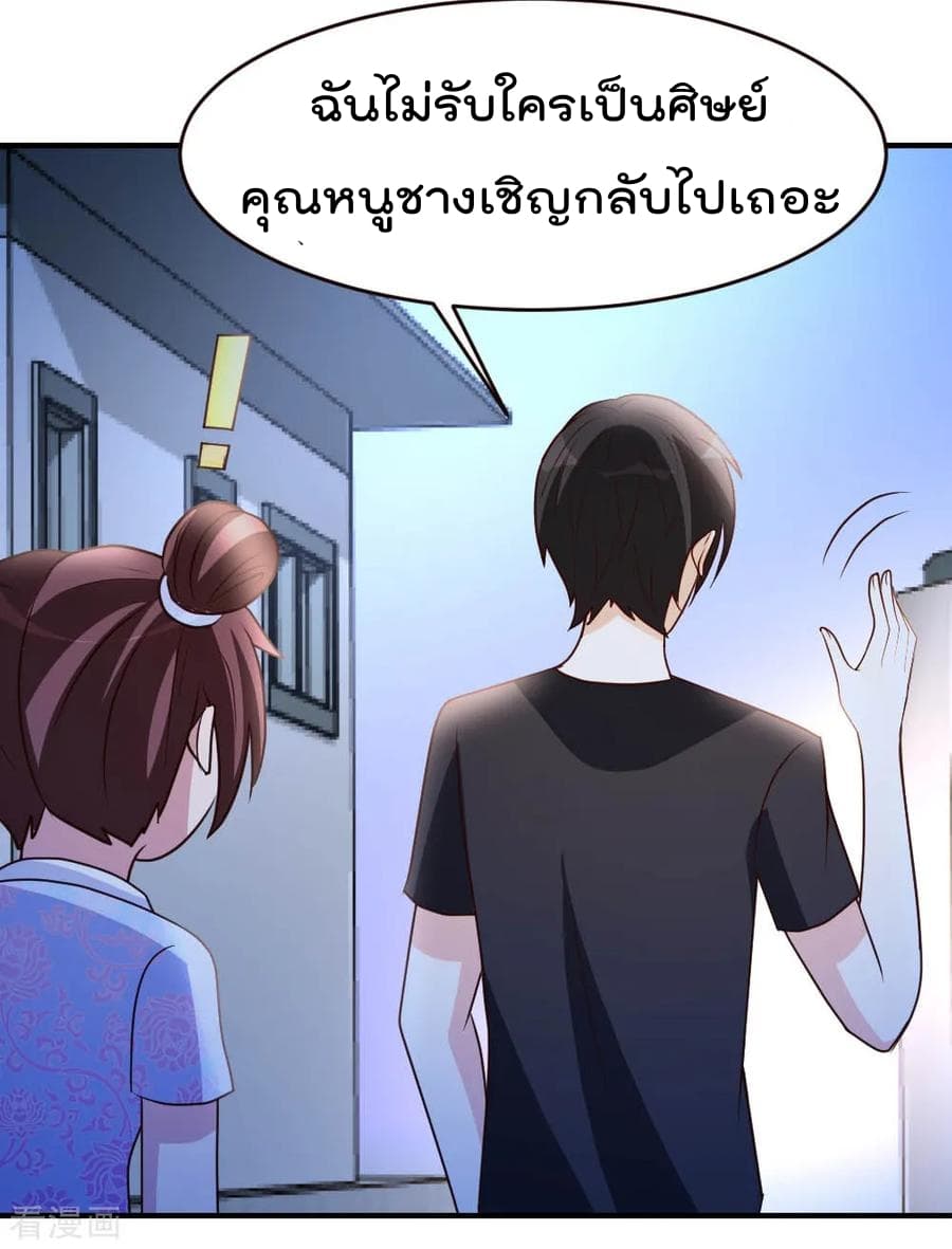 อ่าน The Cultivation Back to The Earth