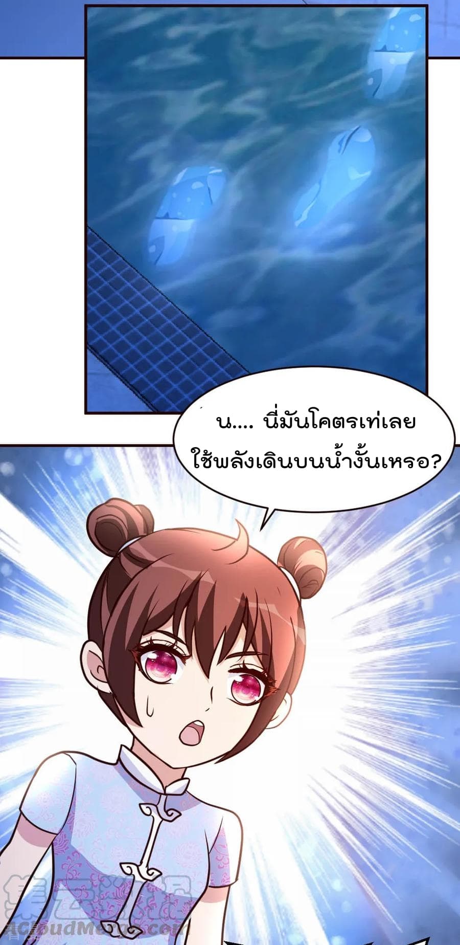 อ่าน The Cultivation Back to The Earth