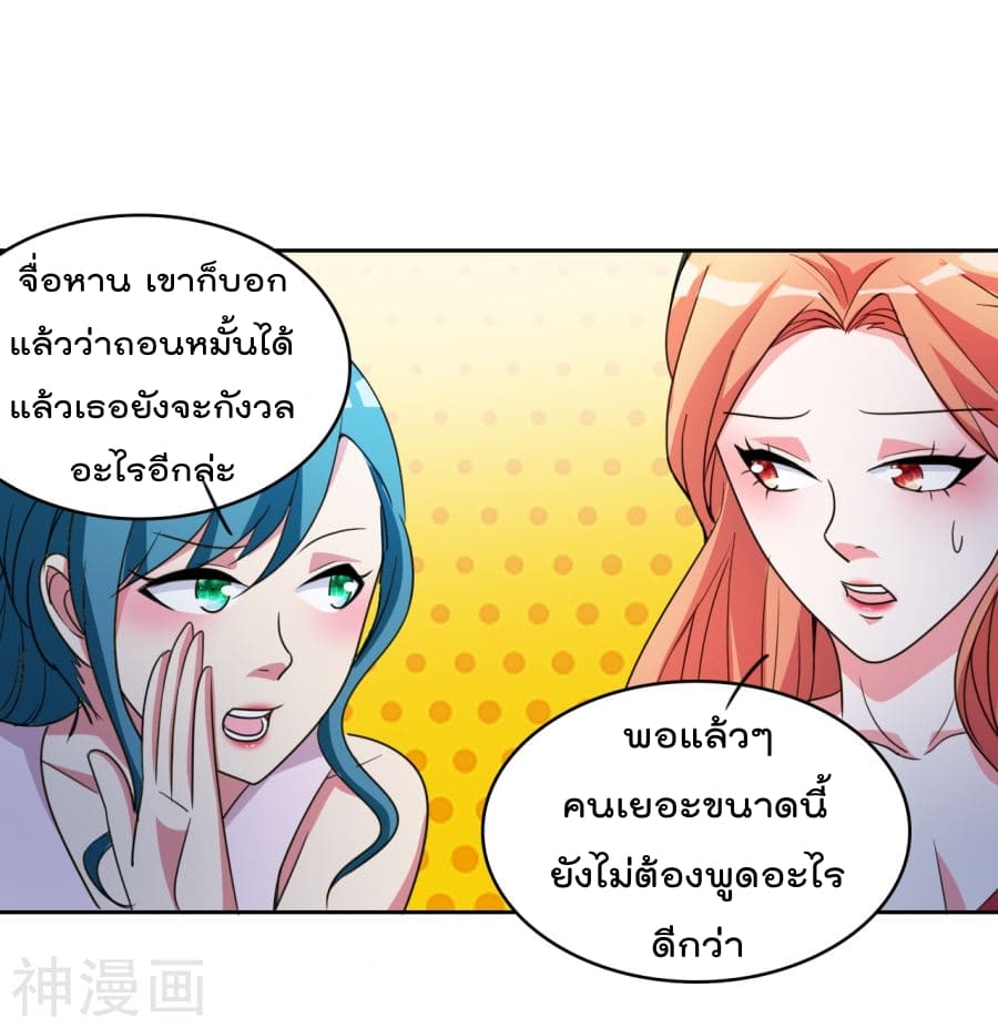 อ่าน The Cultivation Back to The Earth