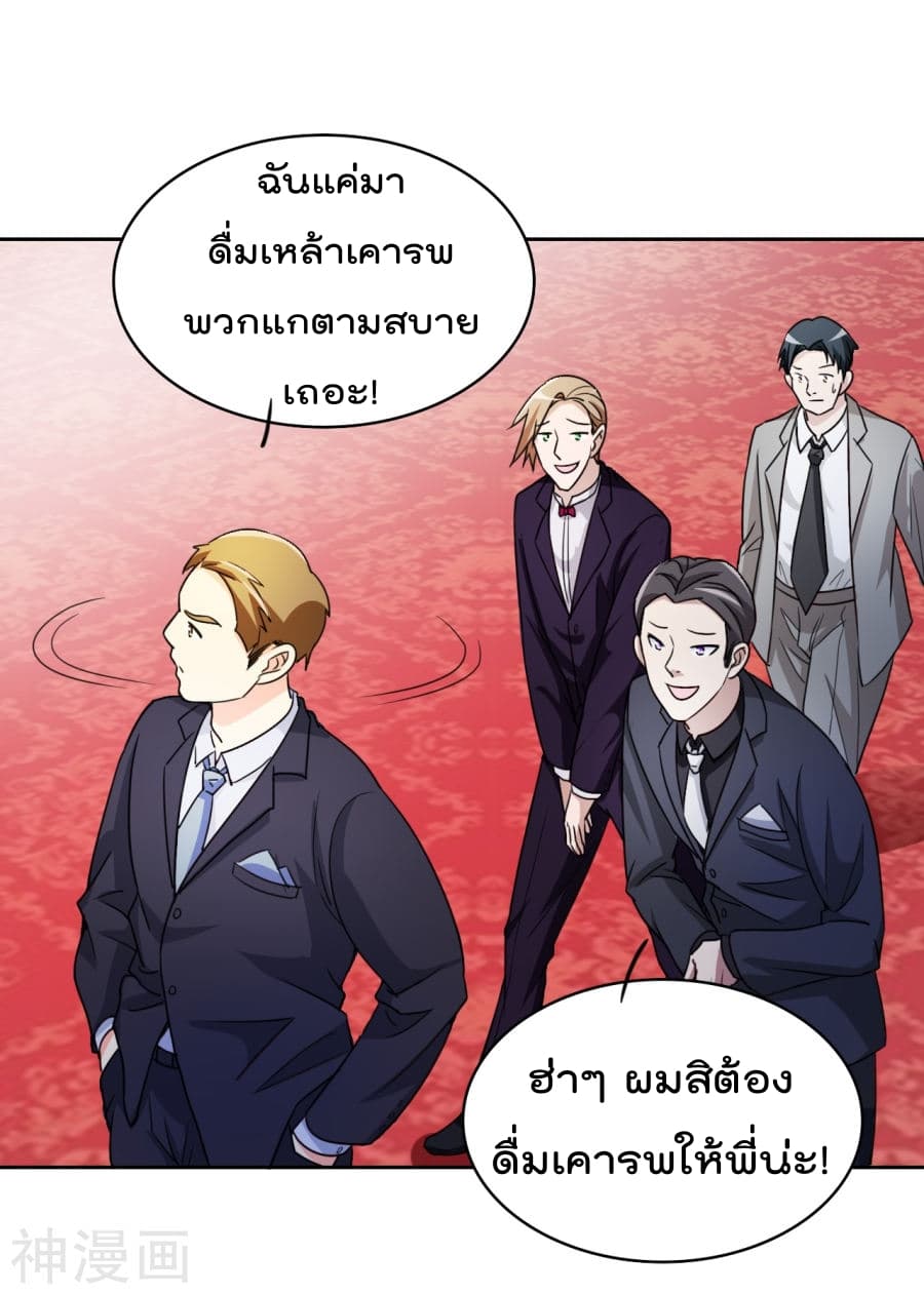 อ่าน The Cultivation Back to The Earth