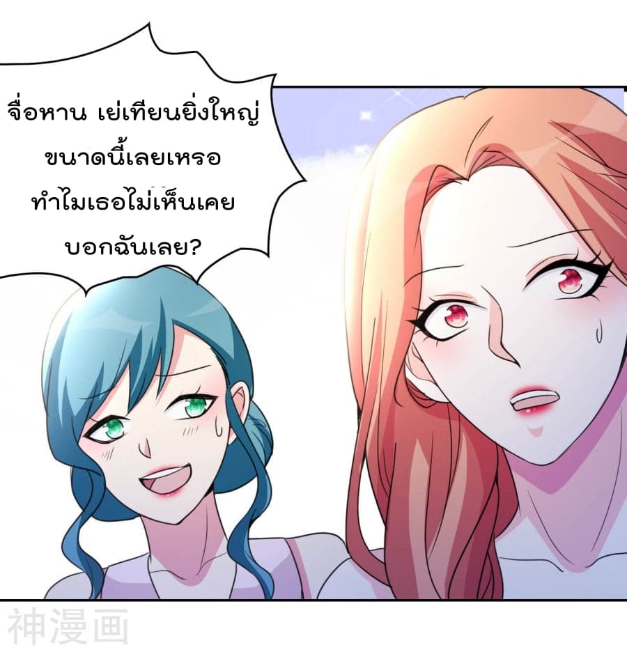 อ่าน The Cultivation Back to The Earth