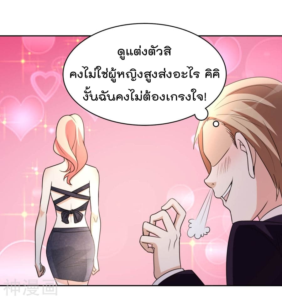 อ่าน The Cultivation Back to The Earth