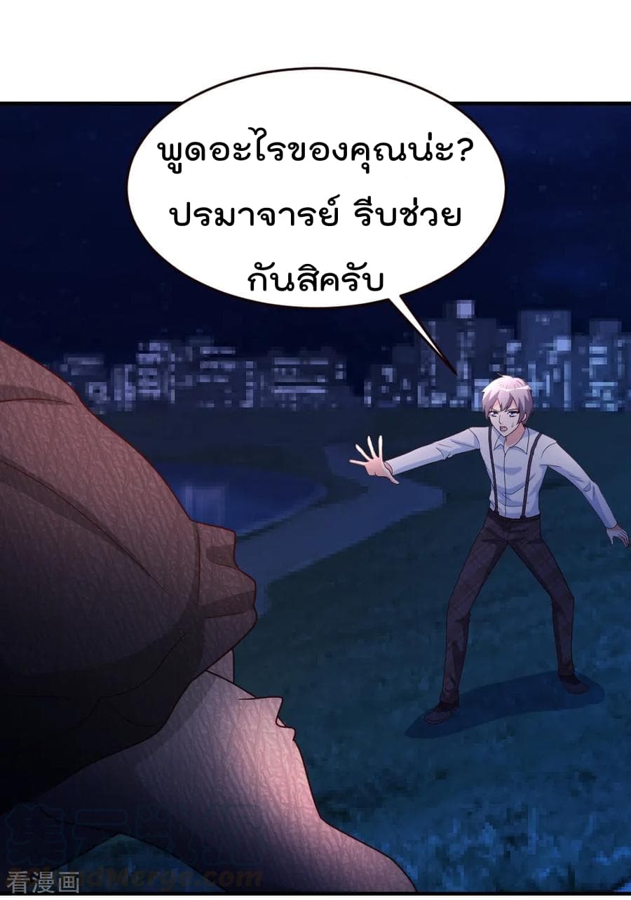 อ่าน The Cultivation Back to The Earth