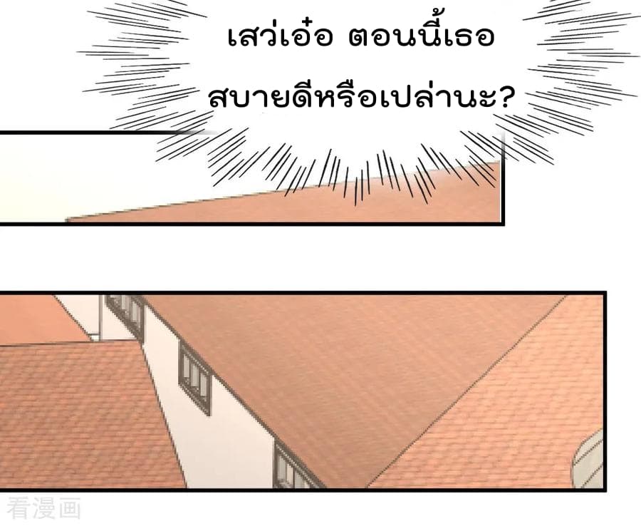 อ่าน The Cultivation Back to The Earth