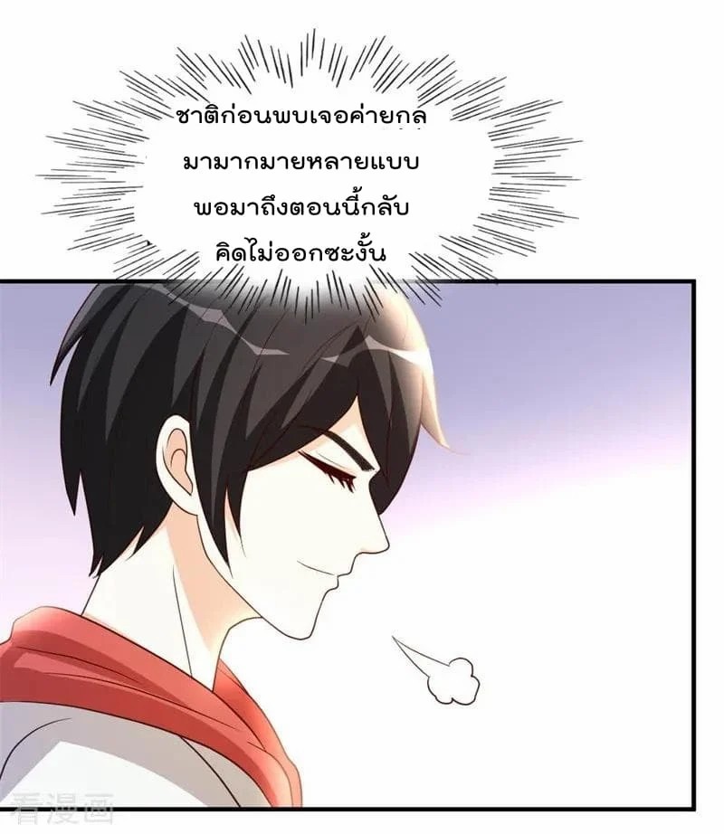 อ่าน The Cultivation Back to The Earth