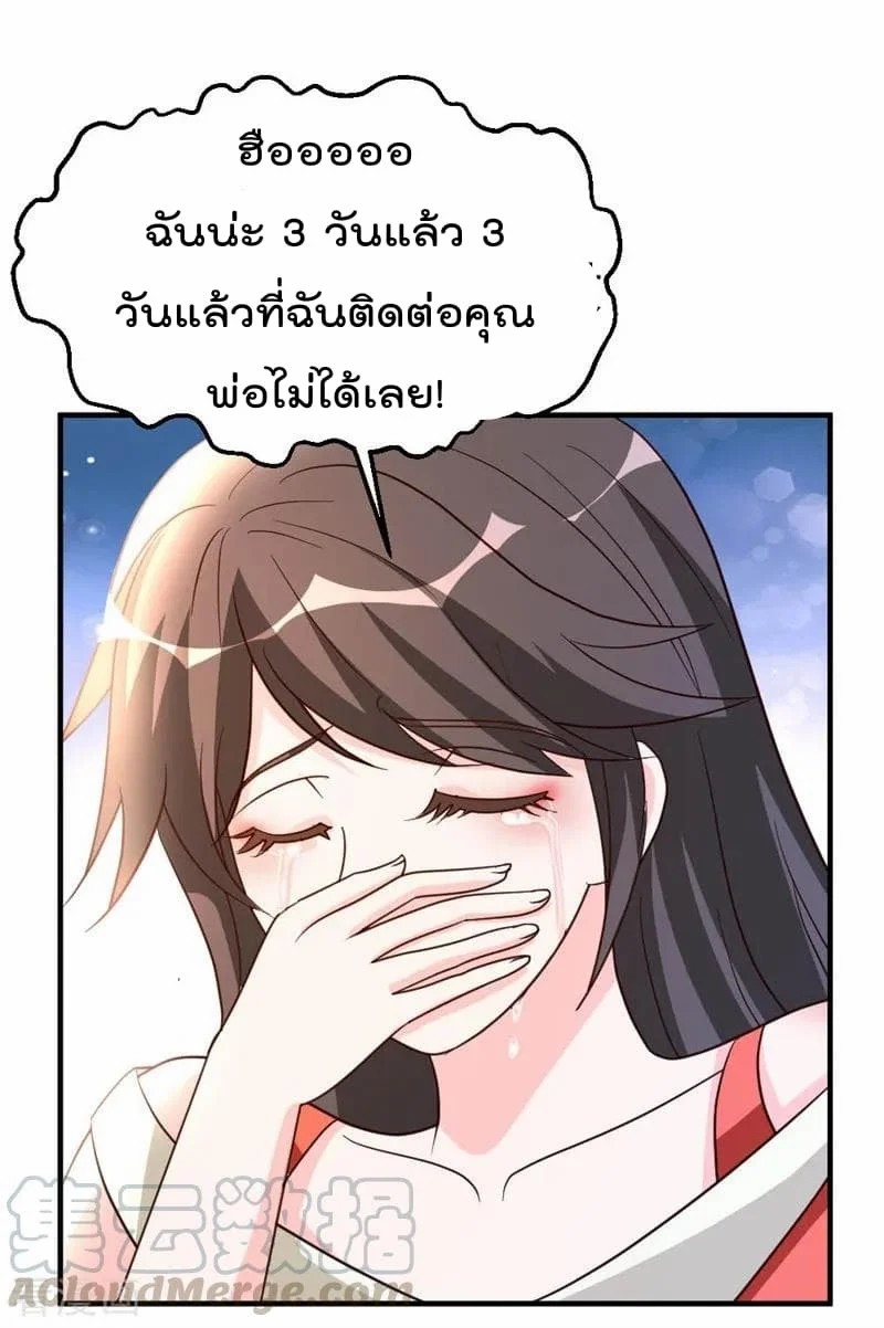 อ่าน The Cultivation Back to The Earth