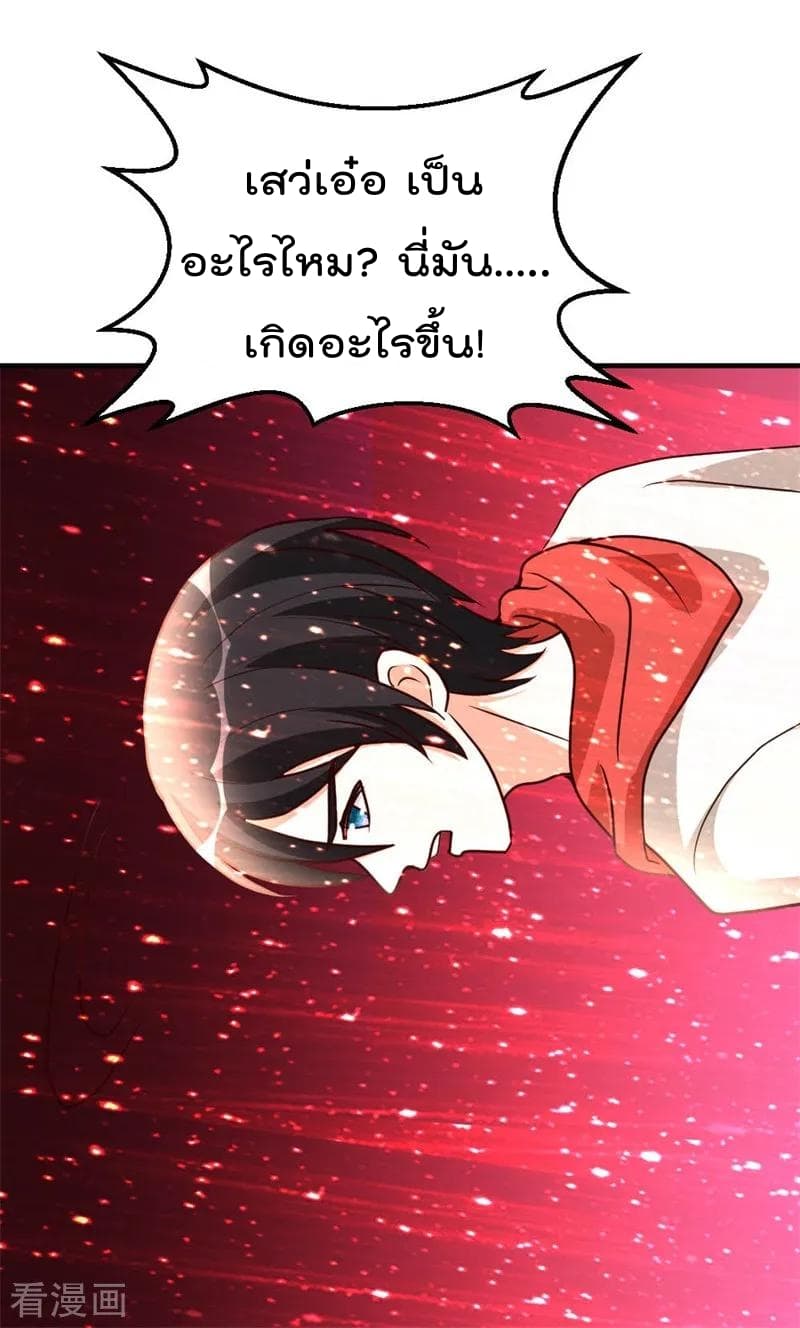 อ่าน The Cultivation Back to The Earth