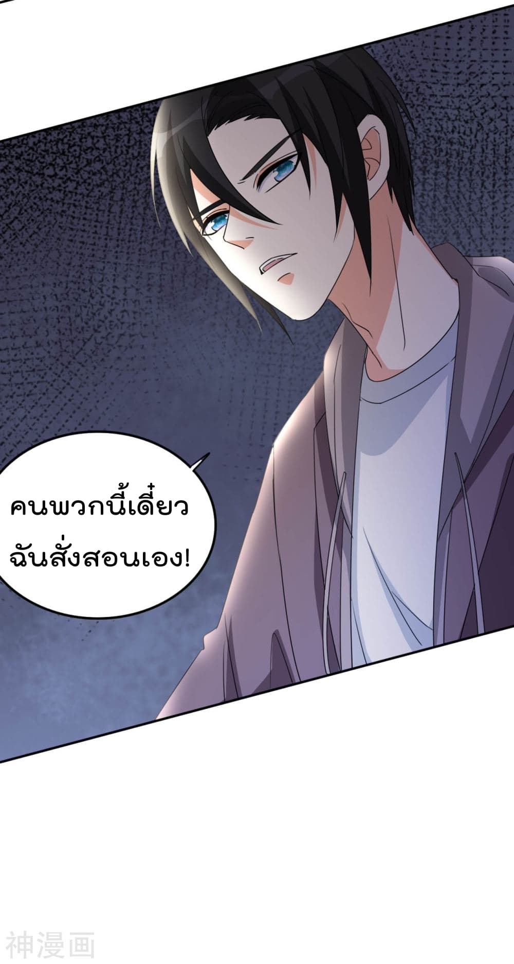 อ่าน The Cultivation Back to The Earth