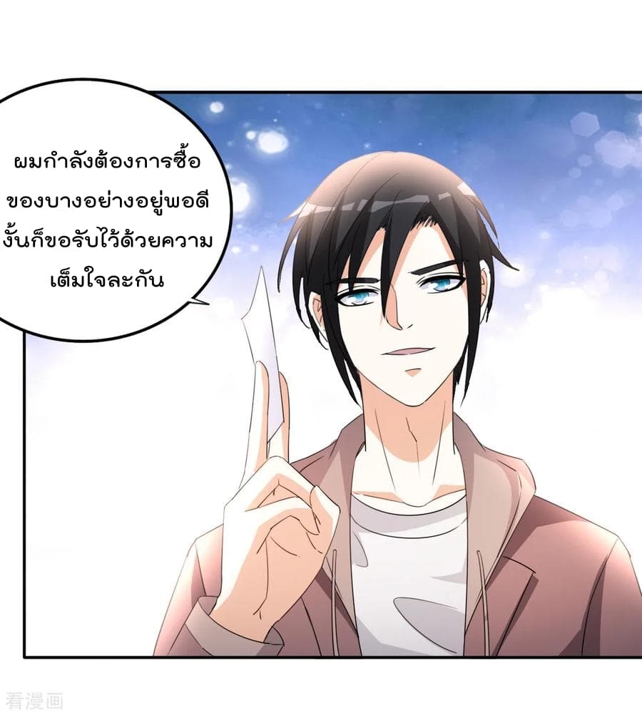 อ่าน The Cultivation Back to The Earth