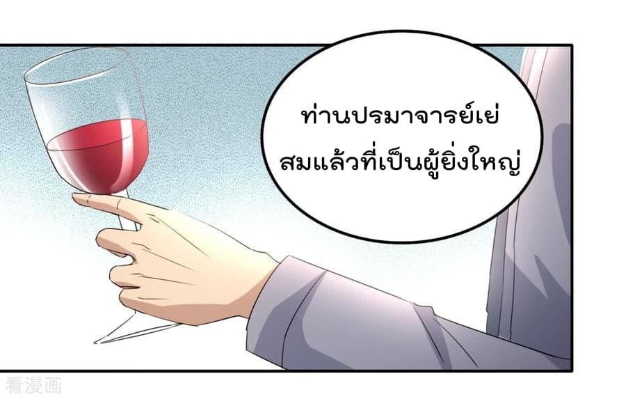 อ่าน The Cultivation Back to The Earth