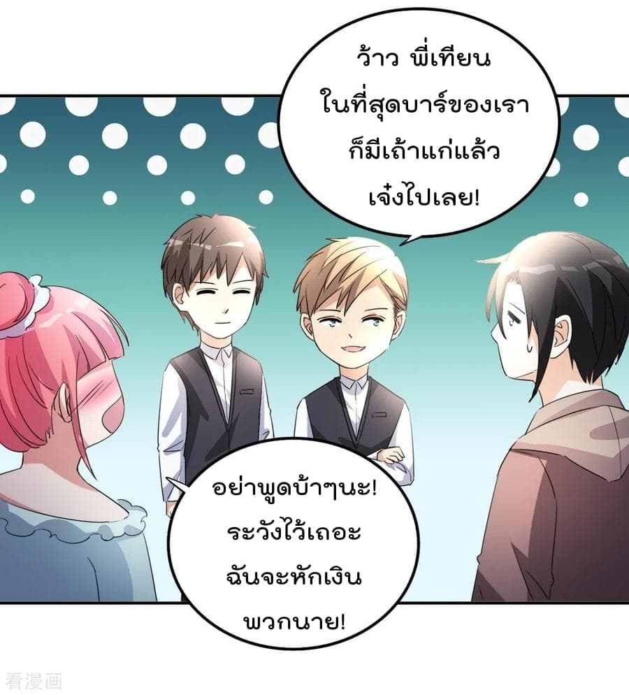 อ่าน The Cultivation Back to The Earth