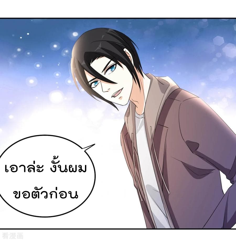 อ่าน The Cultivation Back to The Earth