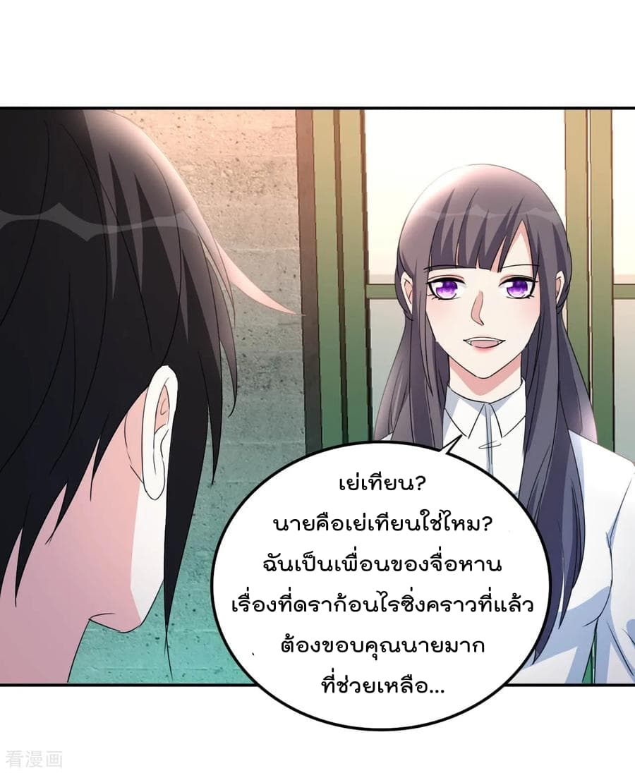 อ่าน The Cultivation Back to The Earth