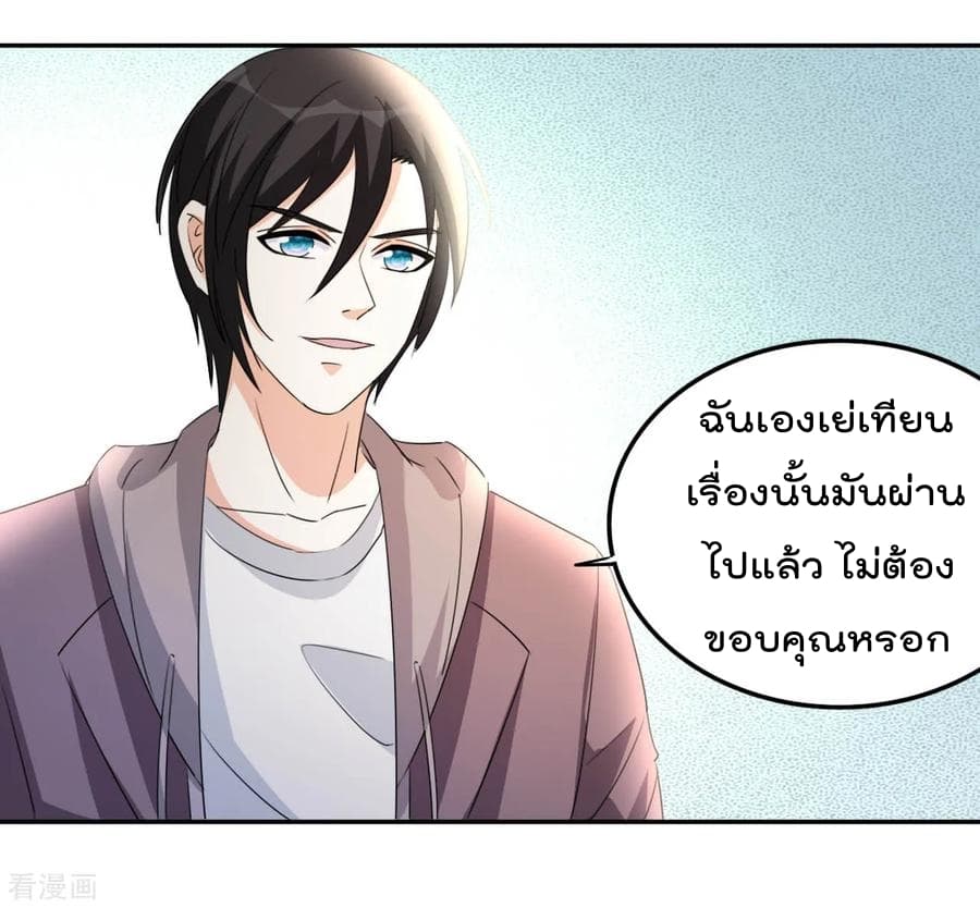 อ่าน The Cultivation Back to The Earth