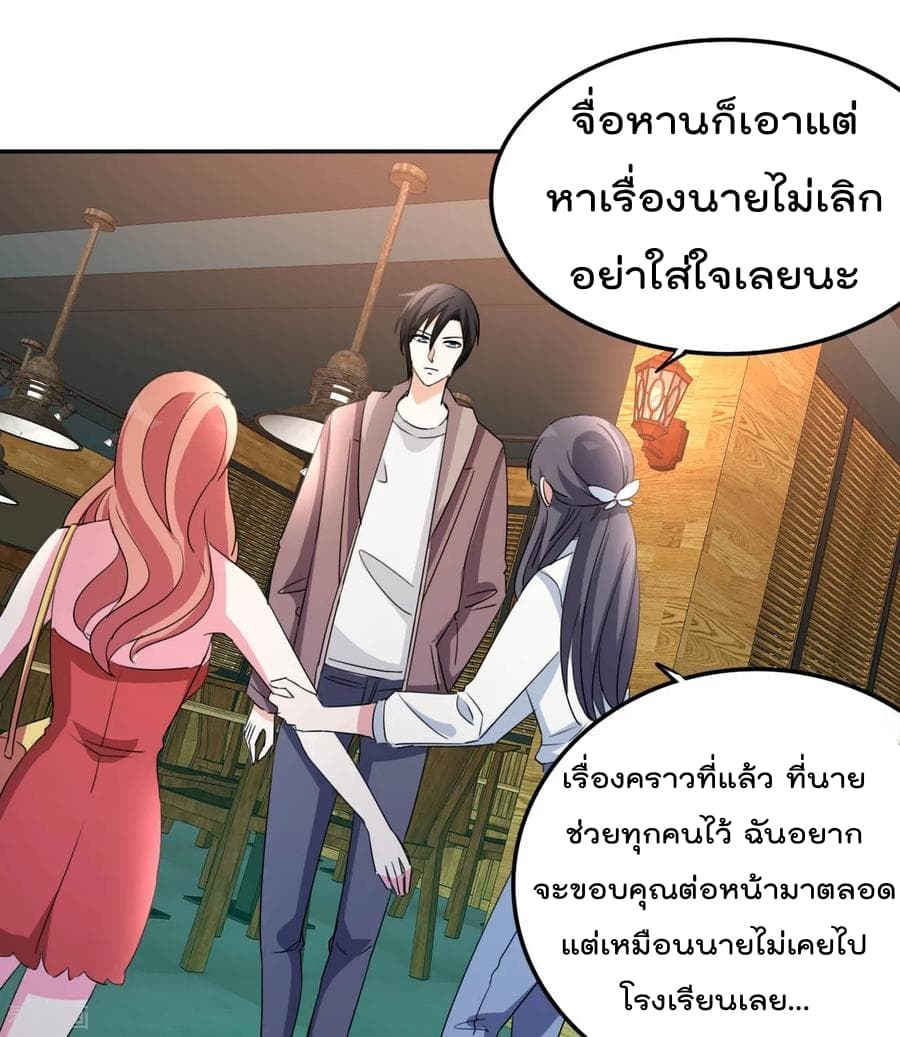 อ่าน The Cultivation Back to The Earth