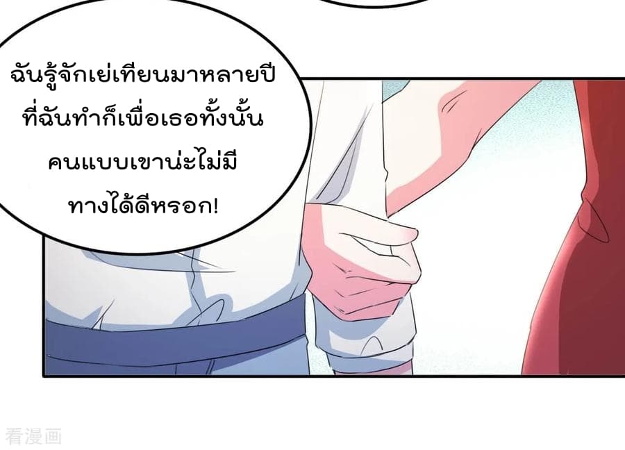 อ่าน The Cultivation Back to The Earth