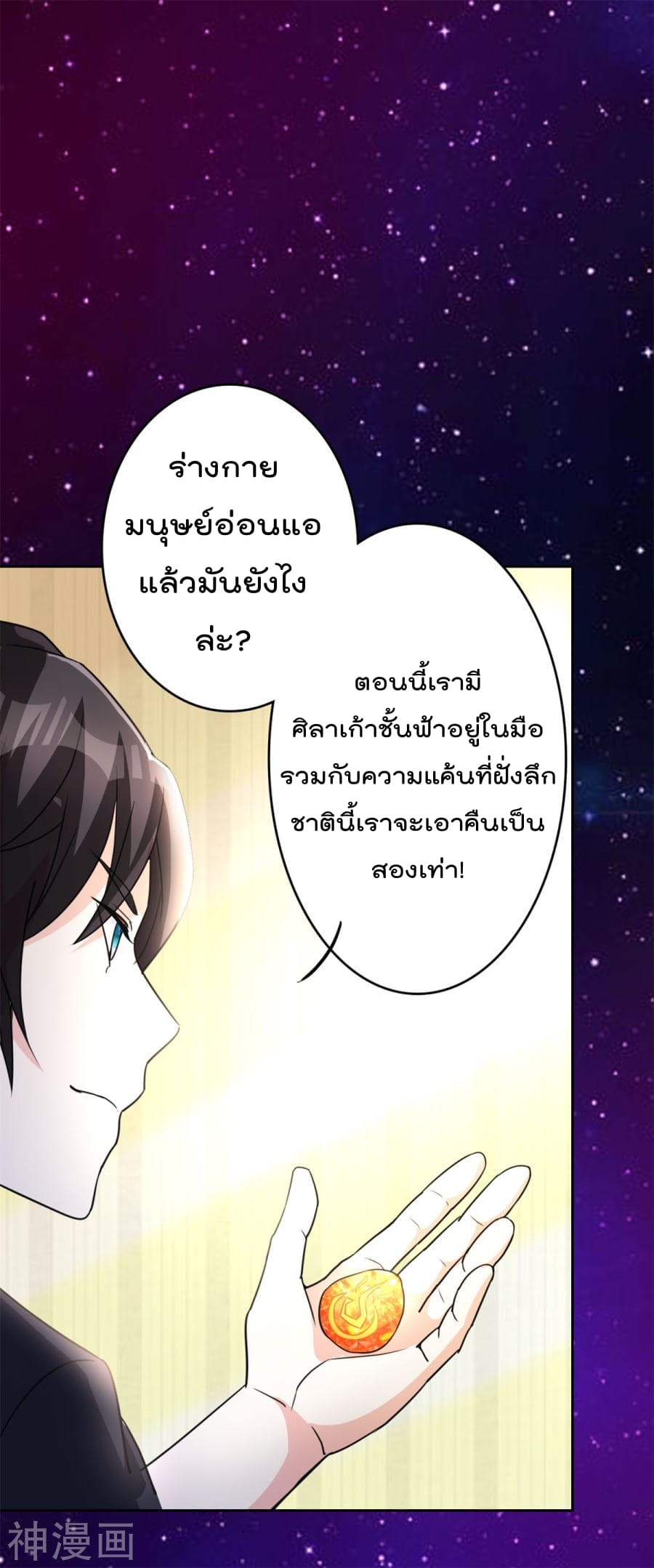 อ่าน The Cultivation Back to The Earth