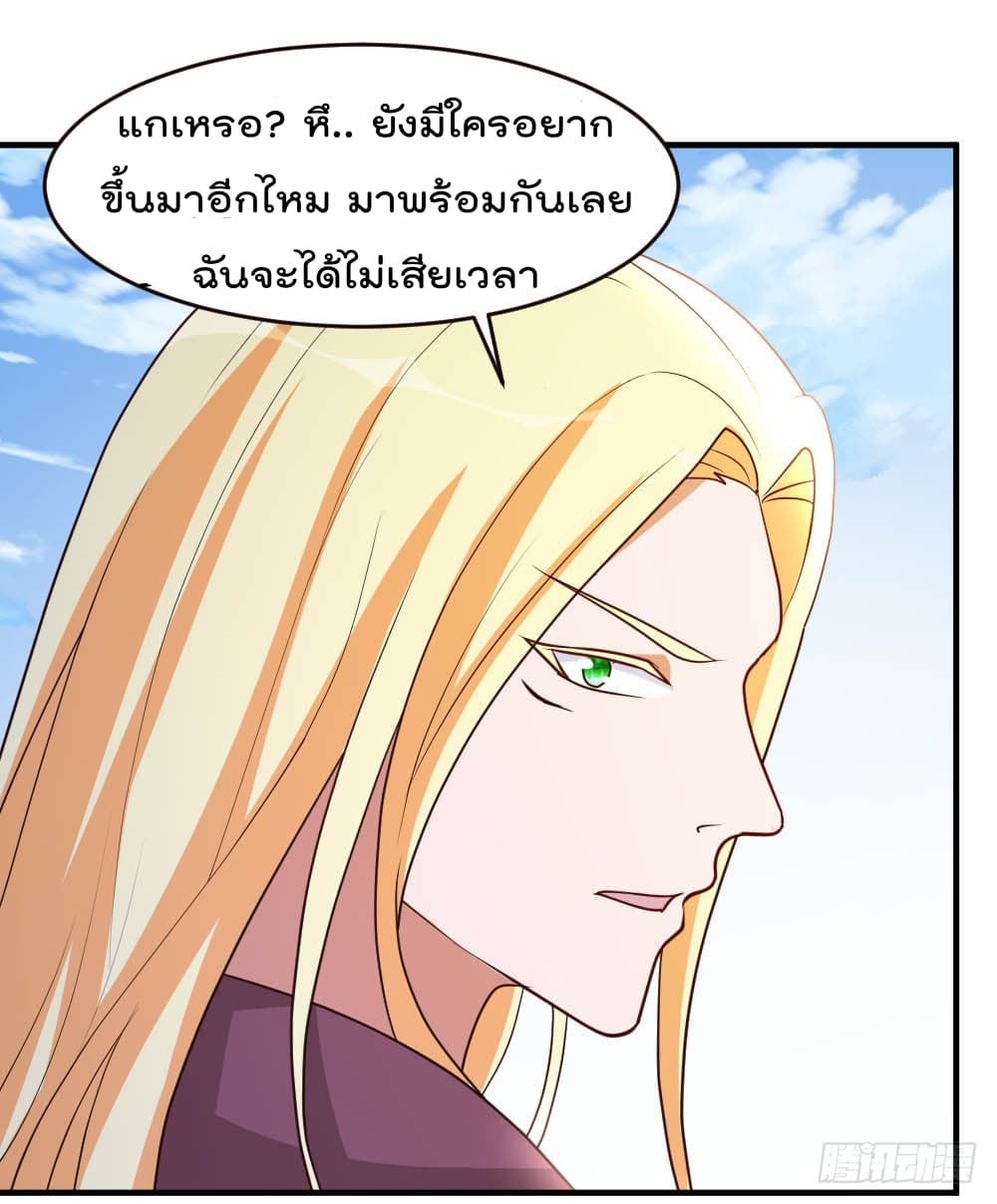 อ่าน The Cultivation Back to The Earth