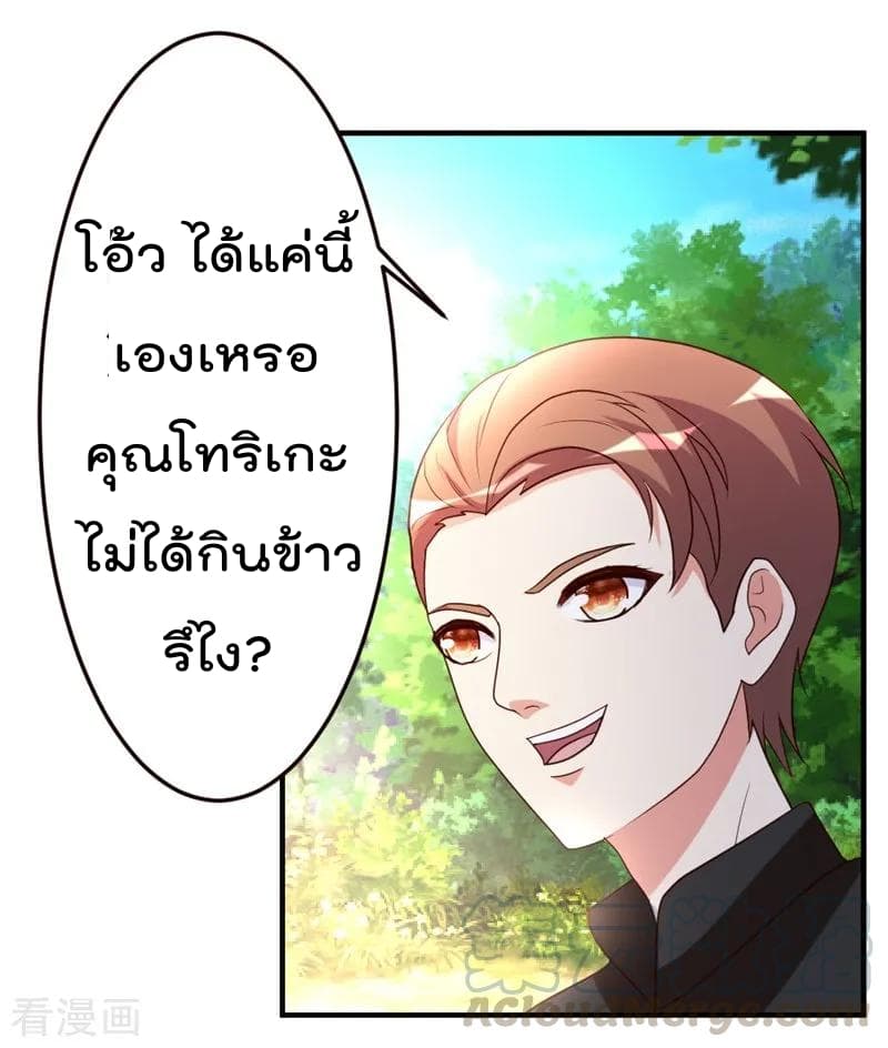 อ่าน The Cultivation Back to The Earth