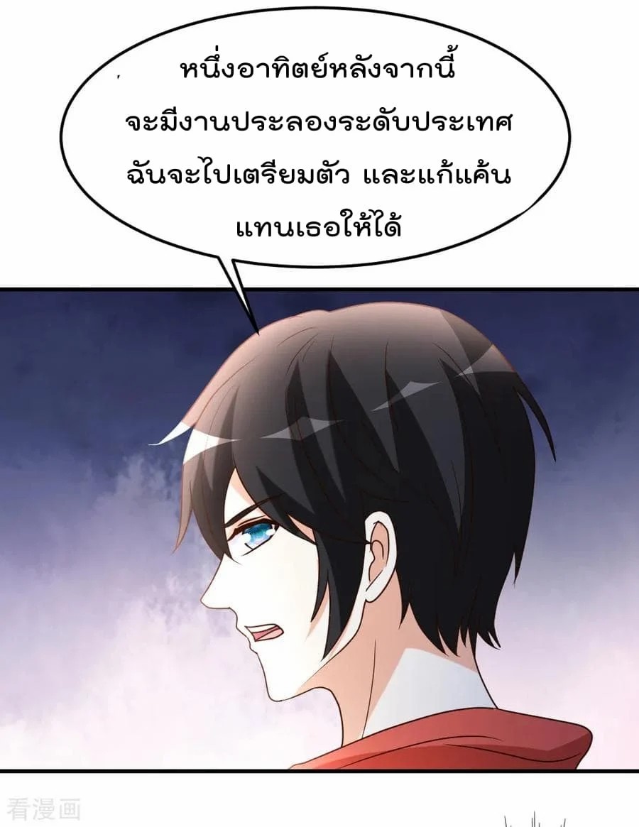 อ่าน The Cultivation Back to The Earth