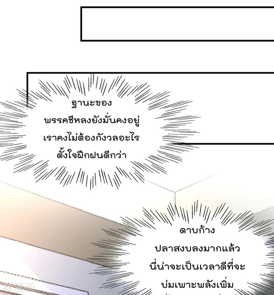 อ่าน The Cultivation Back to The Earth