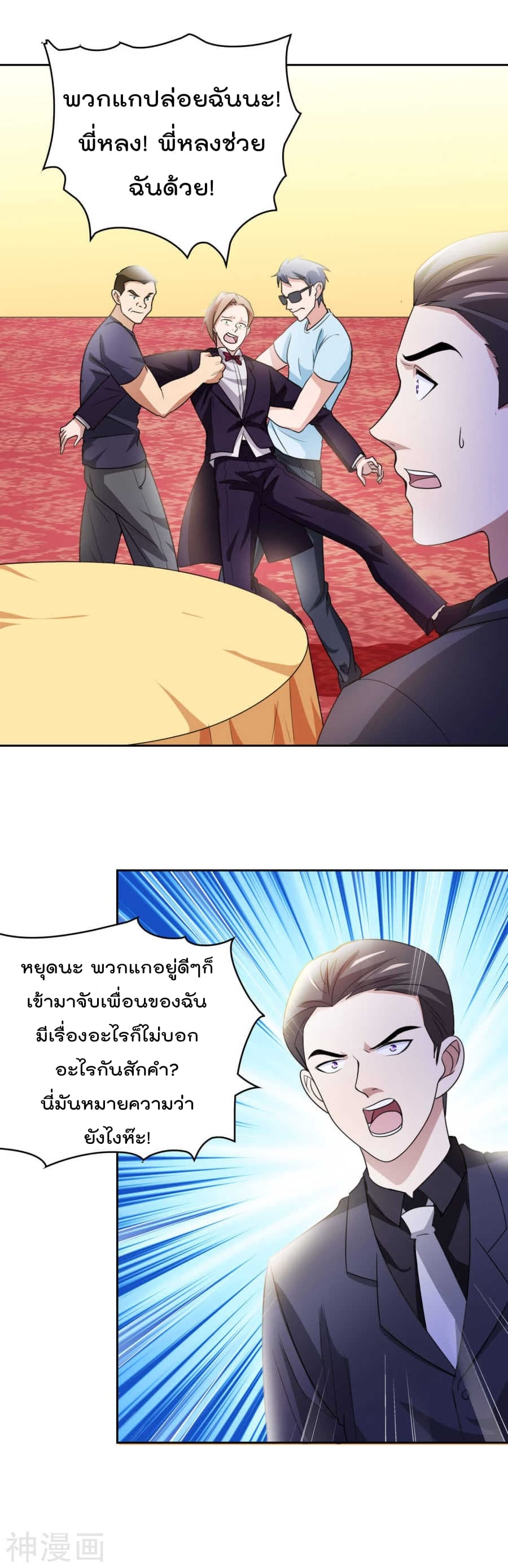 อ่าน The Cultivation Back to The Earth