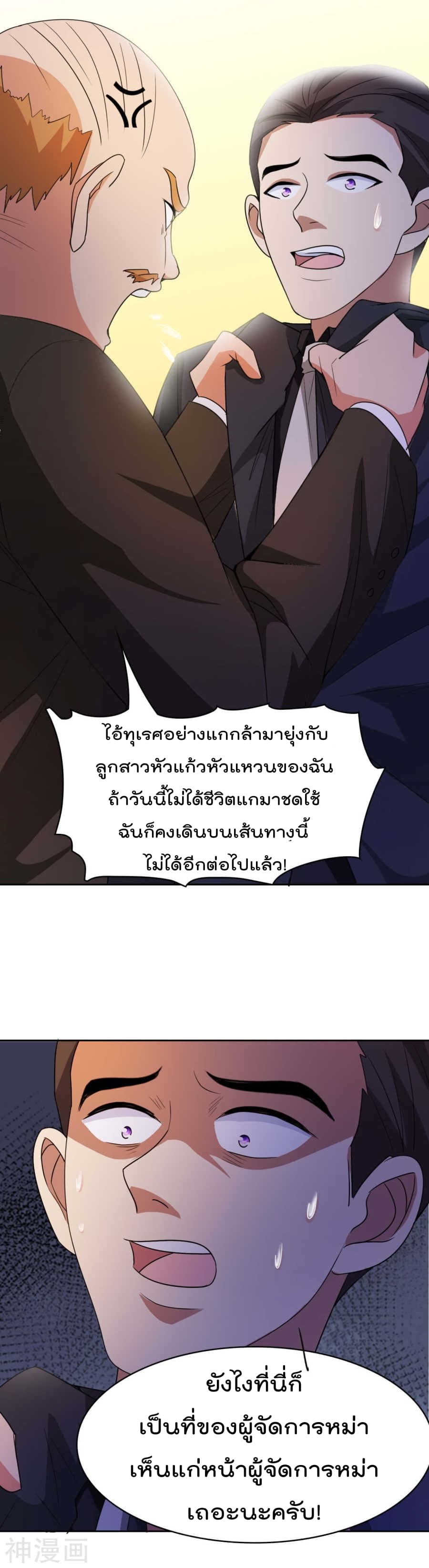 อ่าน The Cultivation Back to The Earth