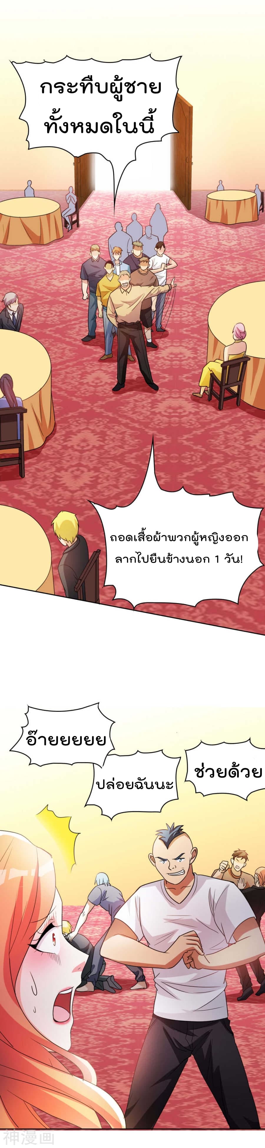 อ่าน The Cultivation Back to The Earth