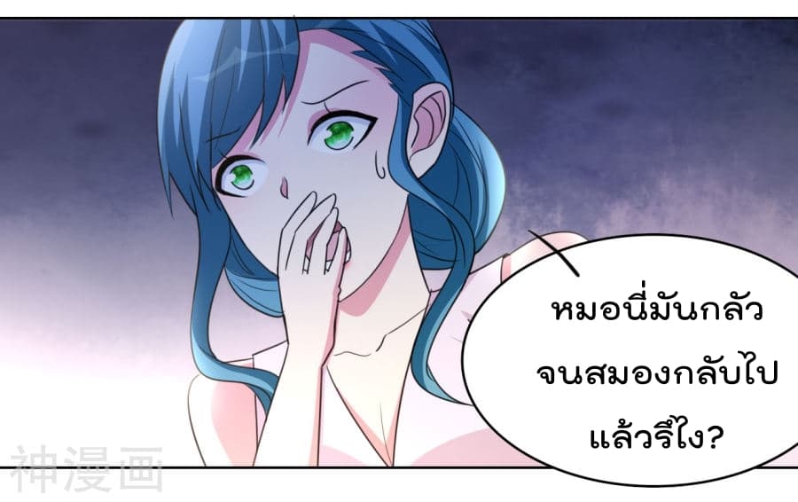 อ่าน The Cultivation Back to The Earth