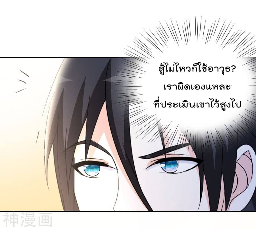 อ่าน The Cultivation Back to The Earth