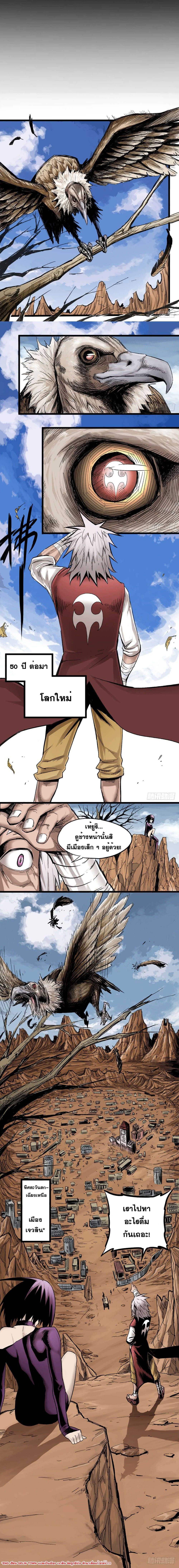 อ่าน The Doctor's Supremacy