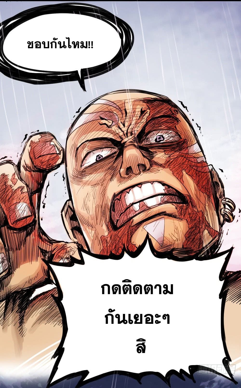 อ่าน The Doctor's Supremacy