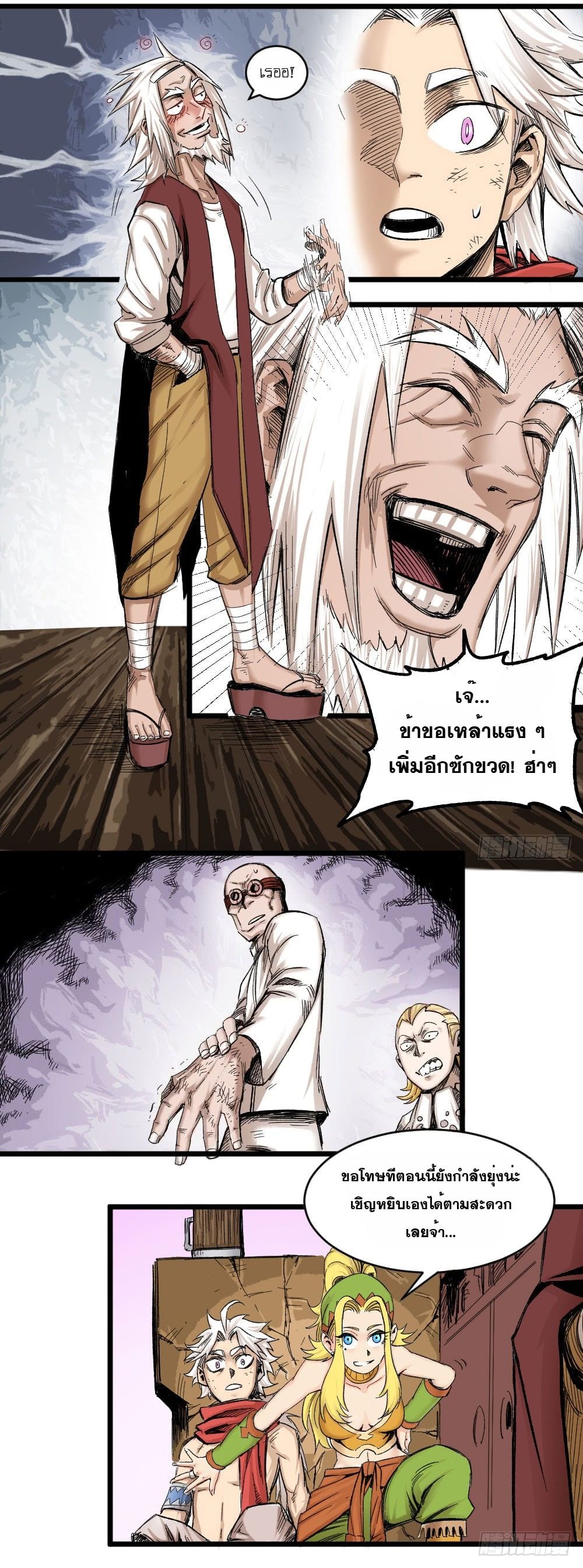 อ่าน The Doctor's Supremacy