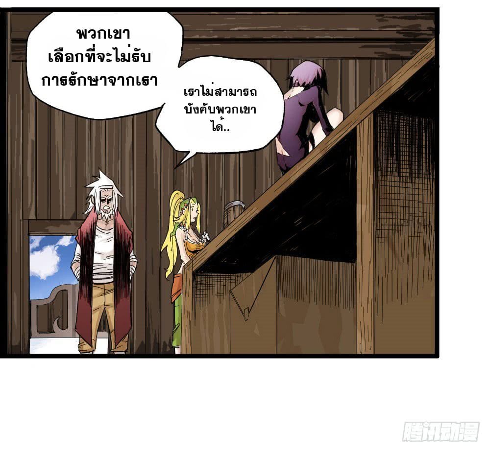 อ่าน The Doctor's Supremacy